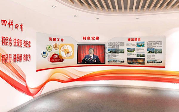 企業黨建展館