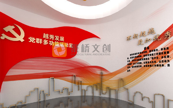 黨建展館設計