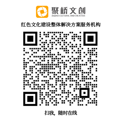 聚橋文創