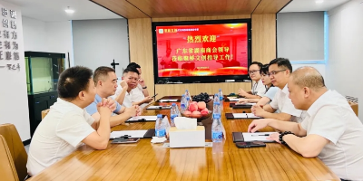 廣東省湖南商會(huì)領(lǐng)導(dǎo)一行蒞臨聚橋文創(chuàng)走訪(fǎng)交流